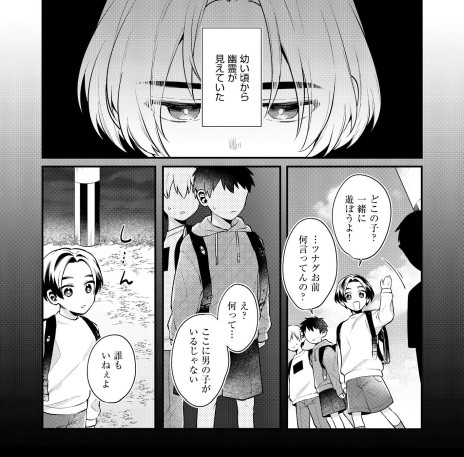 画像ギャラリー No.007のサムネイル画像 / 烏間ル氏原案のPC向けホラー伝奇ADV「リスト118」が，2023年春発売へ。深夜の学校で少年達を襲う惨劇の物語
