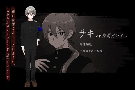 画像ギャラリー No.013のサムネイル画像 / 烏間ル氏原案のPC向けホラー伝奇ADV「リスト118」が，2023年春発売へ。深夜の学校で少年達を襲う惨劇の物語