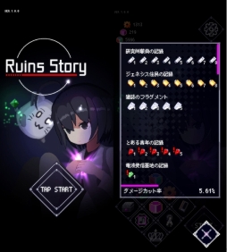 画像ギャラリー No.001のサムネイル画像 / ローグライク要素を楽しめるアクションSTG「Ruins Story」6月8日にリリース。相棒と一緒に戦う“僚機システム”を搭載