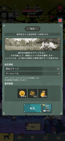 画像ギャラリー No.004のサムネイル画像 / 「Tap Dragon:リトル騎士ルナ」と「転生したら剣でした」のコラボが本日スタート！限定アイテム“フランコスチューム”などがもらえる【PR】