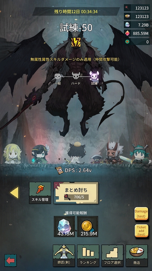 画像ギャラリー No.013のサムネイル画像 / 「Tap Dragon:リトル騎士ルナ」と「転生したら剣でした」のコラボが本日スタート！限定アイテム“フランコスチューム”などがもらえる【PR】