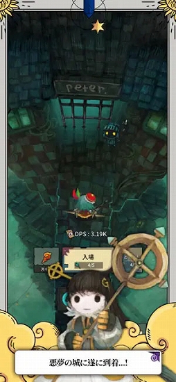 Tap Dragon：リトル騎士ルナ