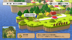 スライムの大いなる野望