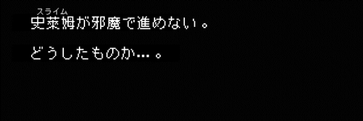 画像ギャラリー No.003のサムネイル画像 / 漢字だけで構成された世界を“我”が冒険するシン・テキストADV「文字遊戯」が2024年発売へ。体験版「第零章」は6月中に公開予定