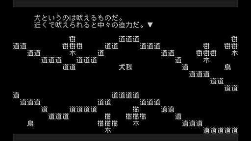 画像ギャラリー No.001のサムネイル画像 / 「文字遊戯」Steam版，8月13日夕方頃に配信決定。すべてが文字で構成された世界を冒険するシン・テキストADV