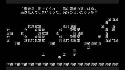 画像ギャラリー No.002のサムネイル画像 / 「文字遊戯」Steam版，8月13日夕方頃に配信決定。すべてが文字で構成された世界を冒険するシン・テキストADV