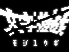 日本語に対応した「文字遊戯」，Steamで配信中。文字を操り，活路を見出していく“非常に好評”なアドベンチャーゲーム