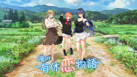 画像ギャラリー No.001のサムネイル画像 / “紳士向け”恋愛ADV「俺の有休恋物語」，PC/Switch版を5月18日に発売。田舎でスローライフを楽しみながら，幼なじみの三姉妹と仲良くできる