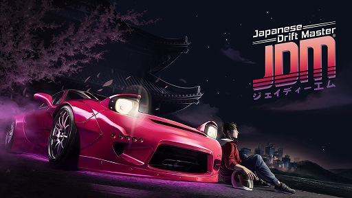画像ギャラリー No.001のサムネイル画像 / 「JDM: Japanese Drift Master」，アニメ風オープニング映像を公開。本編ストーリーや主人公トウマの詳細も明らかに
