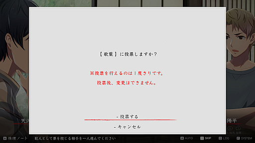 画像ギャラリー No.011のサムネイル画像 / 離島で起きる怪事件を追う推理アドベンチャー「マーダーミステリーパラドクス このひと夏の十五年」，本日リリース