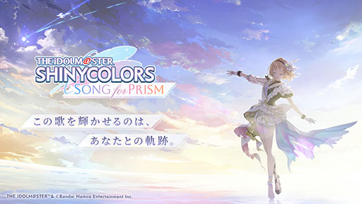 画像ギャラリー No.001のサムネイル画像 / 「アイドルマスター シャイニーカラーズ Song for Prism」，DMM GAMES版の配信＆Google Play Games（ベータ）への対応が決定
