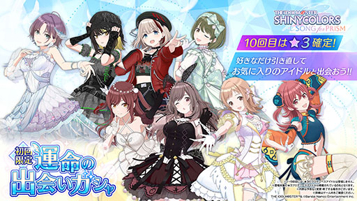 画像ギャラリー No.006のサムネイル画像 / プロデューサーになり,アイドルたちの成長を見守ろう。「アイドルマスター シャイニーカラーズ Song for Prism」,スマホ&PC向けに配信開始