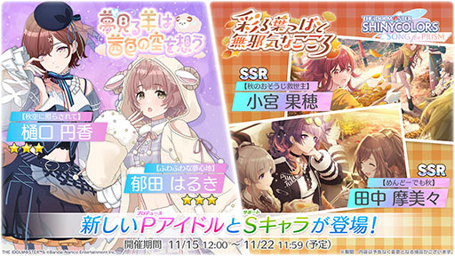 画像ギャラリー No.007のサムネイル画像 / プロデューサーになり,アイドルたちの成長を見守ろう。「アイドルマスター シャイニーカラーズ Song for Prism」,スマホ&PC向けに配信開始