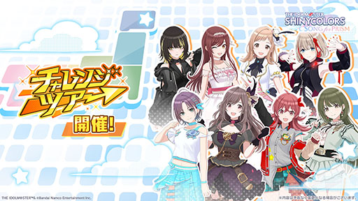 画像ギャラリー No.008のサムネイル画像 / プロデューサーになり,アイドルたちの成長を見守ろう。「アイドルマスター シャイニーカラーズ Song for Prism」,スマホ&PC向けに配信開始