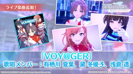 画像ギャラリー No.003のサムネイル画像 / 「アイドルマスター シャイニーカラーズ Song for Prism」，リニューアルを実施。リズムゲームがより遊びやすくなり，MVも進化