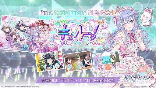 画像ギャラリー No.003のサムネイル画像 / 「シャニソン」黛 冬優子，園田智代子，鈴木羽那，七草にちか，大崎甜花による新ユニット「I'm a Cutie Finder」が誕生。新曲も公開中
