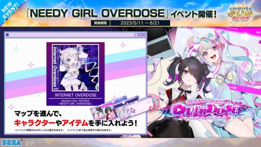 画像ギャラリー No.002のサムネイル画像 / アーケード向け音楽ゲーム「CHUNITHM SUN PLUS」稼働開始。「ぼっち・ざ・ろっく！」や「NEEDY GIRL OVERDOSE」との初コラボを実施