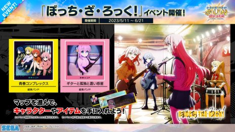 画像ギャラリー No.012のサムネイル画像 / アーケード向け音楽ゲーム「CHUNITHM SUN PLUS」稼働開始。「ぼっち・ざ・ろっく！」や「NEEDY GIRL OVERDOSE」との初コラボを実施