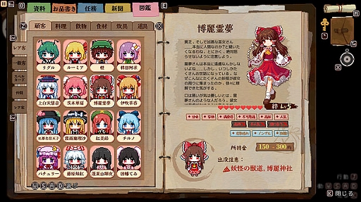 画像ギャラリー No.006のサムネイル画像 / 居酒屋経営シム「とうほう夜雀食堂」，2024年5月2日に発売決定。オリジナルトランプやサントラCDなどが付属する特装版も登場