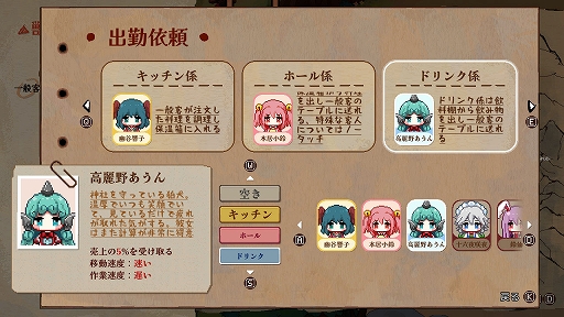 画像ギャラリー No.009のサムネイル画像 / 居酒屋経営シム「とうほう夜雀食堂」，2024年5月2日に発売決定。オリジナルトランプやサントラCDなどが付属する特装版も登場