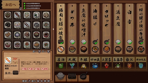 画像ギャラリー No.010のサムネイル画像 / 居酒屋経営シム「とうほう夜雀食堂」，2024年5月2日に発売決定。オリジナルトランプやサントラCDなどが付属する特装版も登場