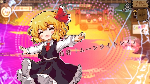 画像ギャラリー No.011のサムネイル画像 / 居酒屋経営シム「とうほう夜雀食堂」，2024年5月2日に発売決定。オリジナルトランプやサントラCDなどが付属する特装版も登場