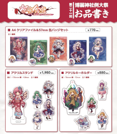 画像ギャラリー No.002のサムネイル画像 / 「東方Project」ファンゲームの居酒屋経営シム「とうほう夜雀食堂」，Switch版を本日発売。5月3日開催の「第二十一回博麗神社例大祭」に出展