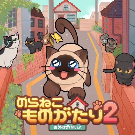 画像ギャラリー No.004のサムネイル画像 / 飼い猫は過酷な世界で生き残れるか。サバイバルADV「のらねこものがたり2」PC版をSteamでリリース。発売記念キャンペーンを実施
