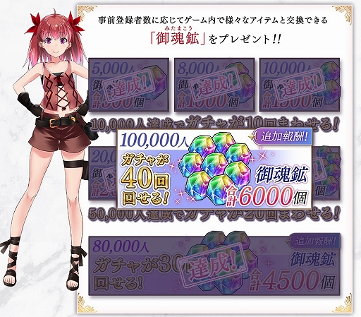 画像ギャラリー No.002のサムネイル画像 / 「我が姫君に栄冠をクライマックス」，事前登録者数8万人を突破。さまざまな報酬がもらえる事前登録ガチャ総召喚数キャンペーンも実施中