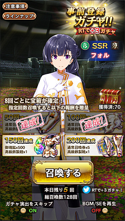 画像ギャラリー No.003のサムネイル画像 / 「我が姫君に栄冠をクライマックス」，事前登録者数8万人を突破。さまざまな報酬がもらえる事前登録ガチャ総召喚数キャンペーンも実施中