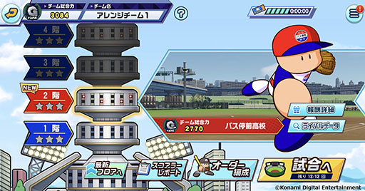 画像ギャラリー No.005のサムネイル画像 / 「パワフルプロ野球 栄冠ナイン クロスロード」，9月20日に配信決定。8月4日にはApp StoreやGoogle Playで事前登録の受付も開始に