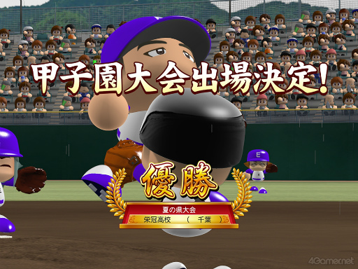 画像ギャラリー No.002のサムネイル画像 / 栄冠よ，わが校に輝け！　高校野球の監督になれる「パワフルプロ野球 栄冠ナイン クロスロード」で最高の選手育ててみませんか？