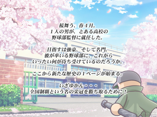 画像ギャラリー No.006のサムネイル画像 / 栄冠よ，わが校に輝け！　高校野球の監督になれる「パワフルプロ野球 栄冠ナイン クロスロード」で最高の選手育ててみませんか？