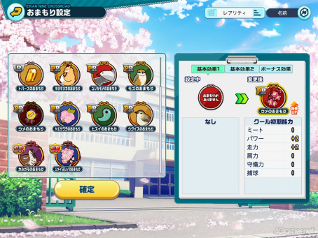画像ギャラリー No.015のサムネイル画像 / 栄冠よ，わが校に輝け！　高校野球の監督になれる「パワフルプロ野球 栄冠ナイン クロスロード」で最高の選手育ててみませんか？