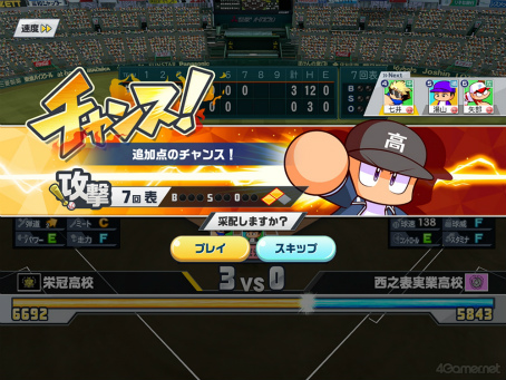 画像ギャラリー No.024のサムネイル画像 / 栄冠よ，わが校に輝け！　高校野球の監督になれる「パワフルプロ野球 栄冠ナイン クロスロード」で最高の選手育ててみませんか？