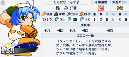 画像ギャラリー No.032のサムネイル画像 / 栄冠よ，わが校に輝け！　高校野球の監督になれる「パワフルプロ野球 栄冠ナイン クロスロード」で最高の選手育ててみませんか？