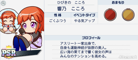 画像ギャラリー No.036のサムネイル画像 / 栄冠よ，わが校に輝け！　高校野球の監督になれる「パワフルプロ野球 栄冠ナイン クロスロード」で最高の選手育ててみませんか？