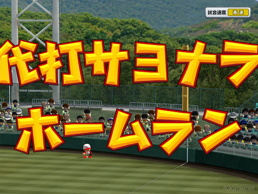 画像ギャラリー No.041のサムネイル画像 / 栄冠よ，わが校に輝け！　高校野球の監督になれる「パワフルプロ野球 栄冠ナイン クロスロード」で最高の選手育ててみませんか？