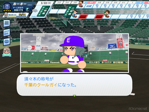 画像ギャラリー No.042のサムネイル画像 / 栄冠よ，わが校に輝け！　高校野球の監督になれる「パワフルプロ野球 栄冠ナイン クロスロード」で最高の選手育ててみませんか？
