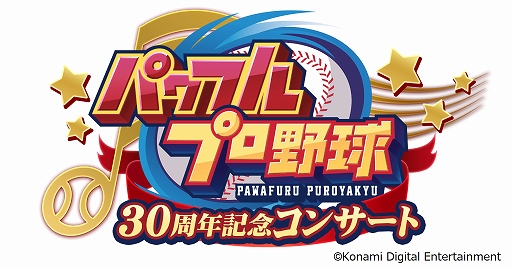 画像ギャラリー No.015のサムネイル画像 / 「パワプロ 栄冠クロス」に大谷翔平選手が特待生として登場。栄冠ナインでは大谷選手監修の会話イベントが発生