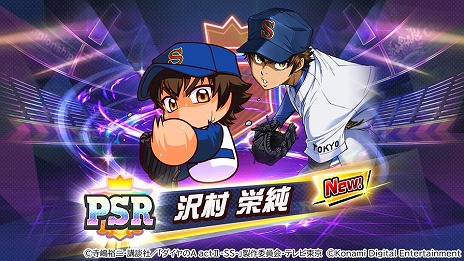 画像ギャラリー No.010のサムネイル画像 / 「パワプロ 栄冠クロス」×TVアニメ「ダイヤのA actII-Second Season」コラボを開催。沢村栄純や降谷 暁ら青道高校ナインが参戦