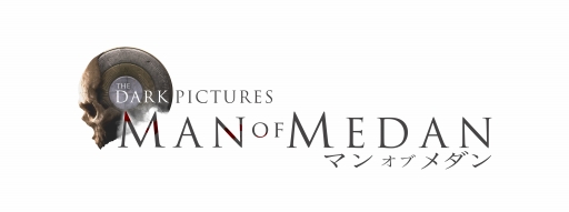 画像ギャラリー No.004のサムネイル画像 / 海洋ホラーADV「THE DARK PICTURES: MAN OF MEDAN」のSwitch版が本日配信に。追加DLC“キュレーターズ・カット”を収録