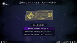 画像ギャラリー No.013のサムネイル画像 / 「アガサ・クリスティ オリエント急行殺人事件」，PS5＆PS4，Switch向けに本日リリース。名作推理小説をアレンジした新作アドベンチャー