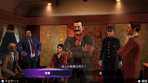 画像ギャラリー No.002のサムネイル画像 / 推理ADV「アガサ・クリスティ オリエント急行殺人事件」Switch版，2024年1月25日リリース決定。体験版は本日配信開始