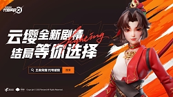 画像ギャラリー No.003のサムネイル画像 / オンラインイベント“Tencent Spark 2023”で「Ash Echoes」「晨昏线」「Tarisland」「大航海时代：海上霸主」など新作情報を紹介