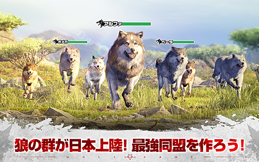 画像ギャラリー No.002のサムネイル画像 / オオカミとなって王国を繁栄させよう！　日本初のオオカミ育成シミュレーション「ウルフゲーム：ザ・ワイルド・キングダム」ってなんだ!?【PR】