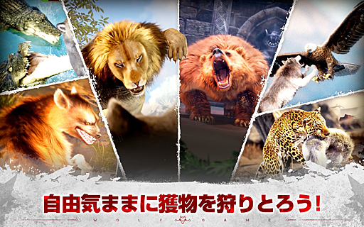 画像ギャラリー No.004のサムネイル画像 / オオカミとなって王国を繁栄させよう！　日本初のオオカミ育成シミュレーション「ウルフゲーム：ザ・ワイルド・キングダム」ってなんだ!?【PR】