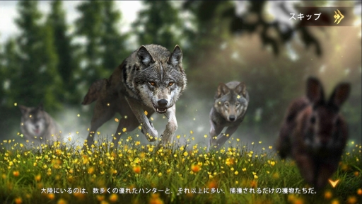 画像ギャラリー No.002のサムネイル画像 / オオカミを率いて野生の世界の王を目指せ。「ウルフゲーム：ザ・ワイルド・キングダム」の序盤を効率よく進めるために役立つ情報をお届け【PR】