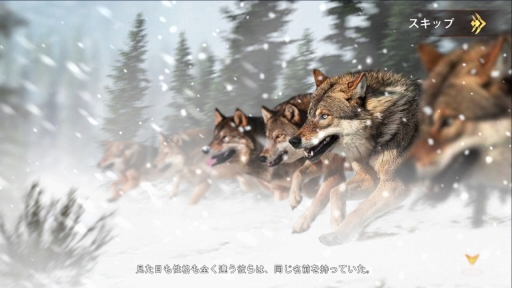 画像ギャラリー No.003のサムネイル画像 / オオカミを率いて野生の世界の王を目指せ。「ウルフゲーム：ザ・ワイルド・キングダム」の序盤を効率よく進めるために役立つ情報をお届け【PR】
