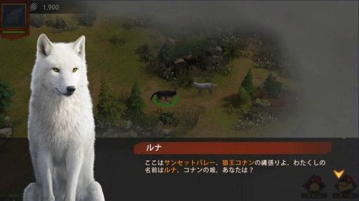 画像ギャラリー No.006のサムネイル画像 / オオカミを率いて野生の世界の王を目指せ。「ウルフゲーム：ザ・ワイルド・キングダム」の序盤を効率よく進めるために役立つ情報をお届け【PR】